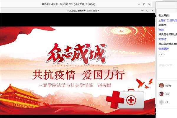 英雄三国